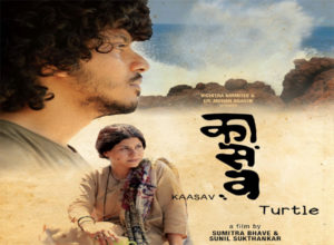 Golden Lotus Winner Marathi Cinema